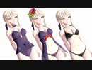 【Fate/MMD】水着アルトリア【オルタ】でApple Pie【モデル配布】