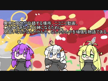 ボイロ3分劇場　ちびボイ2 　なんやかんやするちびさん達