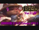【LoL】勝ったからて調子に乗るTeemo【2000KillTeemo】【実況プレイ】#74-1