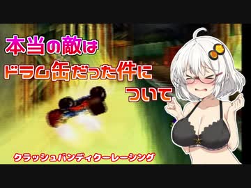 あかりちゃんと琴葉姉妹はおはなしモードで優勝したい 4 前編