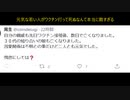 日本人のワクチン体験　Twitterのみなさまが本日上げました　色々な事実に遭遇