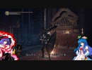 ~東方灰人鉄~ DRAKSOULS III 第八章