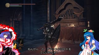 ~東方灰人鉄~ DRAKSOULS III 第八章