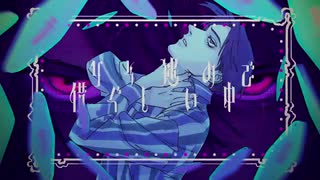 ルーム No.4 / れいと【歌ってみた】