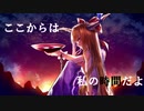 東方王絵巻　第５話