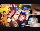 「インフェルノ」を家にあったゴミで叩いてみた【Mrs. GREEN APPLE / 炎炎ノ消防隊OP】