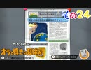 【実況】野原家たちと特別な夏を過ごしたいpart24【オラ夏】