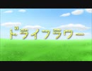 「ドライフラワー」-歌ってみた- 【airon】