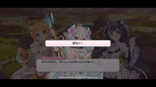 【プリコネR】レギオンウォー  めっちゃアツい最終決戦前会話