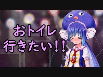 音街ウナ「ライブ中なのにおしっこ漏れちゃう！」【第七回ひじき祭】【VOICEROID劇場】【ボイロ劇場】