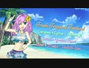 Fresh Tropical Festival / アルシャトP feat. 闇音レンリ【太鼓の仙人楽曲公募採用曲】