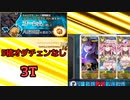 【FGO】Sイシュのゴーレムハント典位+級3ターン周回(5積みオダチェンなし)【ハンティングクエスト】
