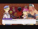 [ゆっくり実況]ルーンファクトリー5をのんびり遊ぶ　その100[ネタバレあり]
