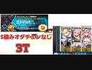 【FGO】アルトリアがアタッカーのゴーレムハント典位+級3ターン周回(5積みオダチェンなし)【ハンティングクエスト】