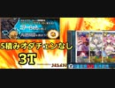 【FGO】キャスニキによるゴーレムハント典位+級3ターン周回(5積みオダチェンなし)【ハンティングクエスト