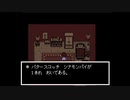 床にパイを置かれる【Undertale】＃２