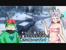 足元の悪い道路でイタコさんと配送する【SnowRunner】＃1