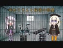 ゆかりさんと秘密の部屋