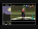 【字幕解説】ゼルダの伝説時のオカリナ　RTA基礎テクニック　Part2