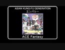 【ASIAN KUNG-FU GENERATION】エンパシー (僕のヒーローアカデミア 主題歌) - ファミコン風アレンジ(Chiptune cover)【ACE Fantasy】
