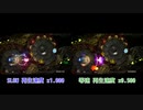 【Switch】R-TYPE FINAL 2 スローの速度を検証