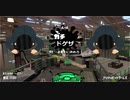 【Splatoon2】今からS+を目指したいpart1(part21)