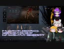 【ゆっくりDBD実況】デッドバイガバライト＃13