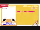 ホモと学ぶ大物Vtuber　迫真の演技