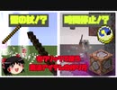 【マイクラ】魔法の杖！時を止める時計！好きなアイテムで魔法が使える！”ズレないtp”と高精度クリック検知のコマンド【魔法アイテム】