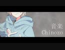 シェーマ 歌ってみた【Lei】