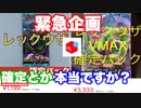【ポケカ】レックウザ確定パックなんて本当にできるの？検証動画［蒼空ストリーム］
