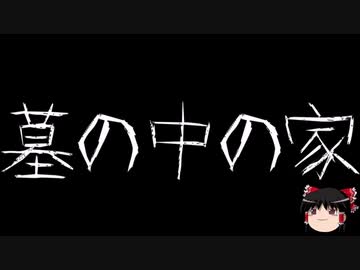 【作業用BGM】ゆっくり怪談詰め合わせ その071【洒落怖】