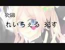 【 夫婦実況 】 あつまれ150秒の森 まとめ編 【 part1～5 】