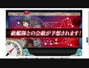gdgdしながら艦これをplay(春イベ2021:e4-4)