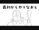 【実況】お兄ちゃんの部屋にあったホラゲやる #４.５ │ PSYCHO BREAK