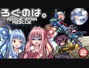 ろぐのはつう゛ぁい。