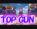 ガルパン TOP GUN OP-ver