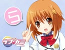 『恋神 ‐ラブカミ‐』体験版プレイ動画 Part02