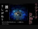 強制転移させられたのは薄暗い実験棟。…ここから出る方法は、、【ラジアータの愛染罪】#07