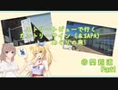 ストリートビューでカントリーサイン（＆SAPA）めぐりの旅！　＠関越道 Part1【初投稿祭】