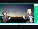 【第2回SideM学会】#9 第一楽章「ゆめ」【アーカイブ】