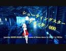 [ビートセイバー] シューティングスター (アリエP/000{おれお} featuring [流星群の終着駅-The last station of Meteor shower] in VRChat)