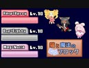 【ゆっくり実況】猫とパズルと弾幕ゲー《EXTRA12》【猫と魔法のブロック】