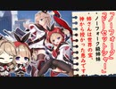 『エセックスと学ぶノーフォーク姉さんは神から授かった恵みです』【ノーフォーク級姉妹編】【アズレンキャラ解説】