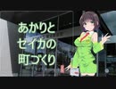 【Banished】あかりとセイカの町づくり　１