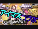【素人レーンpart5】イベントに滑り込み