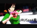 【MMDウマ娘】　URUSaaA愛　と　たづなさん熱唱？！　【MMDカメラ配布あり】