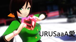 【MMDウマ娘】　URUSaaA愛　と　たづなさん熱唱？！　【MMDカメラ配布あり】