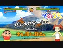 【実況】野原家たちと特別な夏を過ごしたいpart25【オラ夏】
