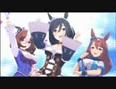 【ウマ娘】練習不足っぽいMake debut!　エイシンフラッシュ メイショウドトウ スーパークリーク